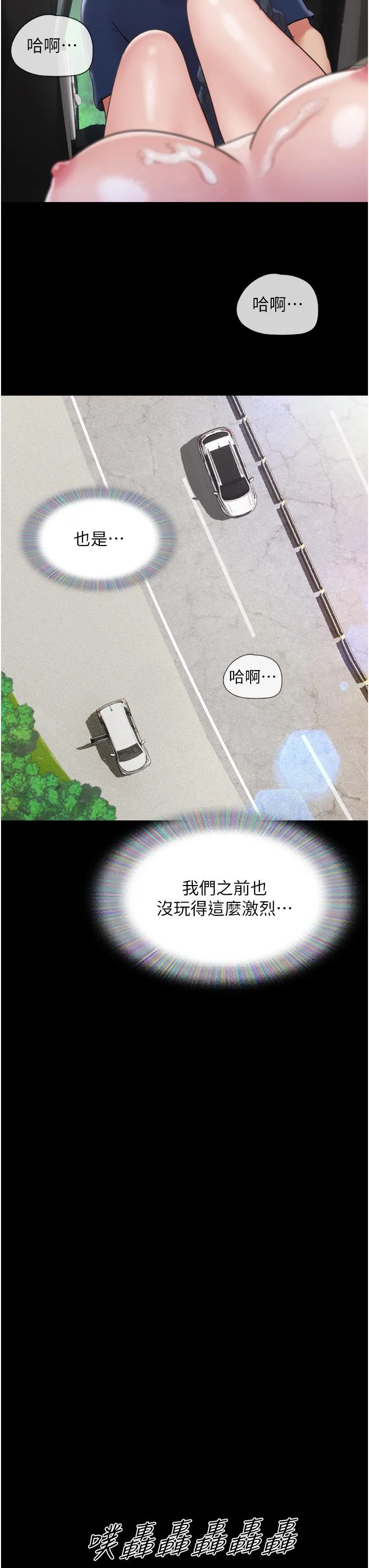 我的兵变女友 - 第19话-氾滥成灾的诱人蜜穴 - page 47
