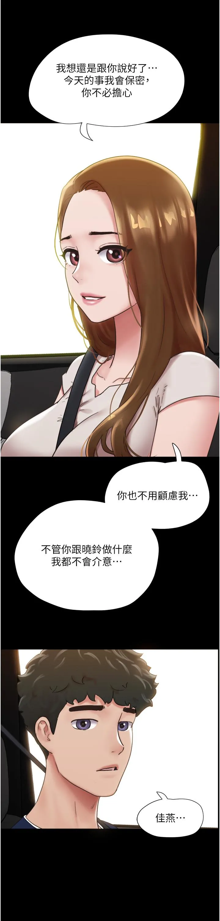 我的兵变女友 - 第19话-氾滥成灾的诱人蜜穴 - page 49
