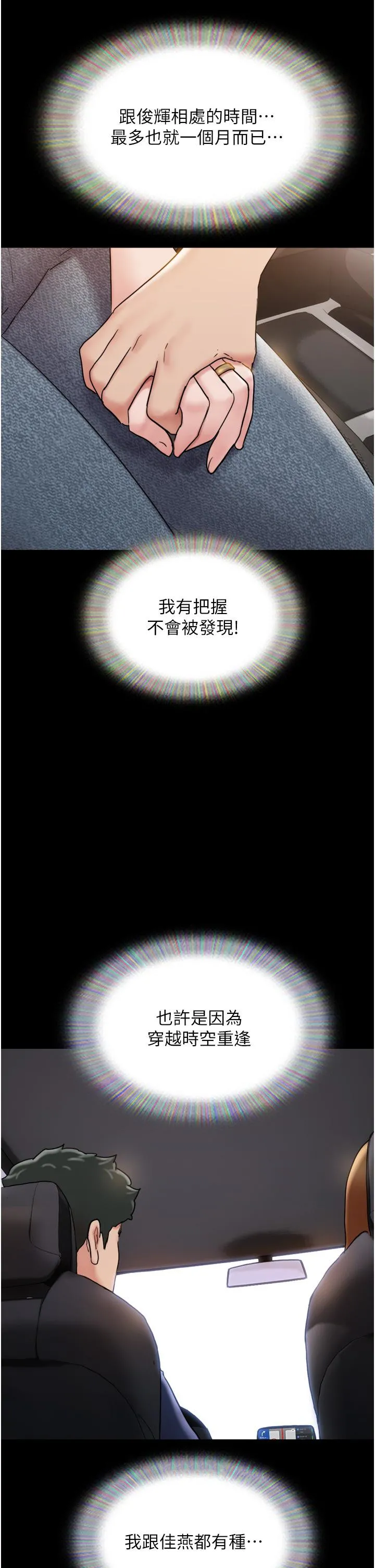 我的兵变女友 - 第19话-氾滥成灾的诱人蜜穴 - page 50