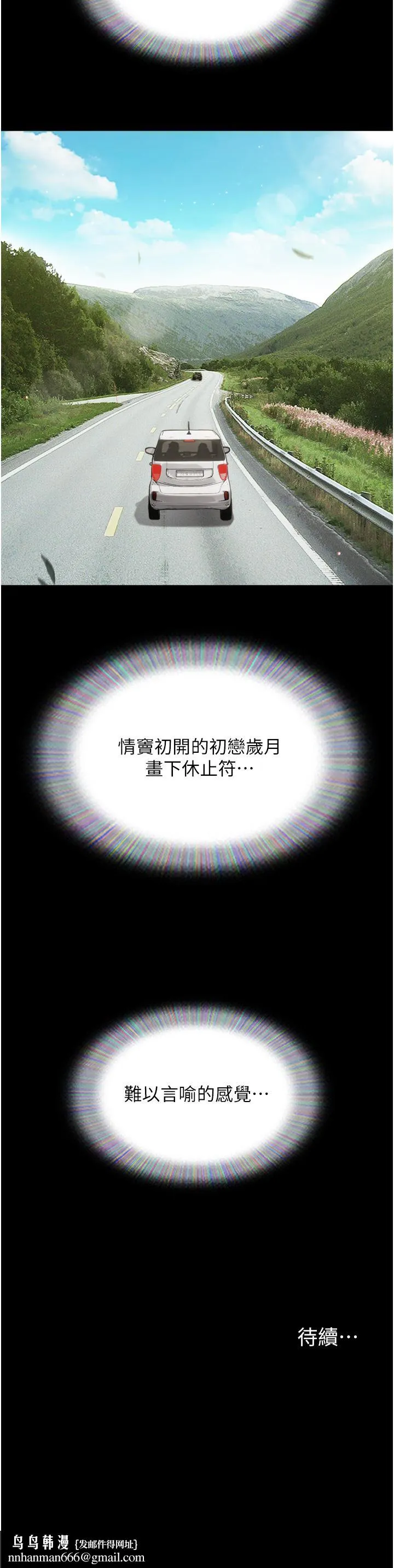 我的兵变女友 - 第19话-氾滥成灾的诱人蜜穴 - page 51
