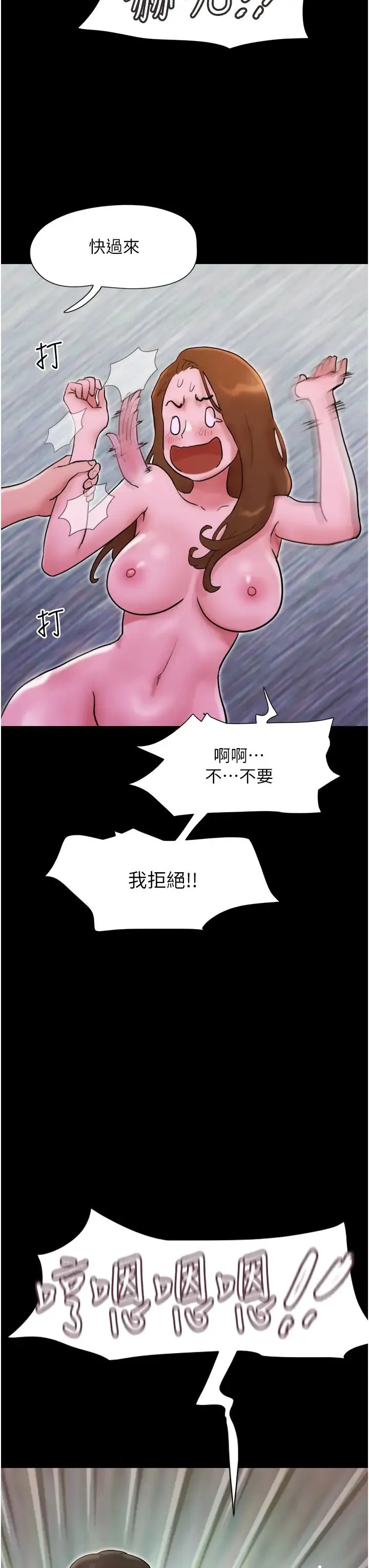 我的兵变女友 - 第38话-想当我的性奴吗…? - page 3
