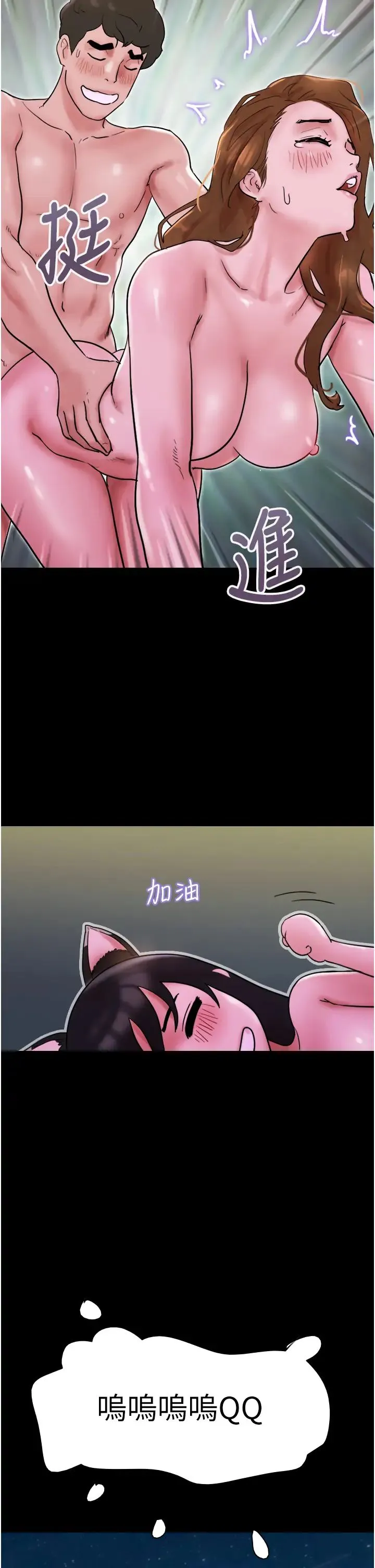 我的兵变女友 - 第38话-想当我的性奴吗…? - page 4