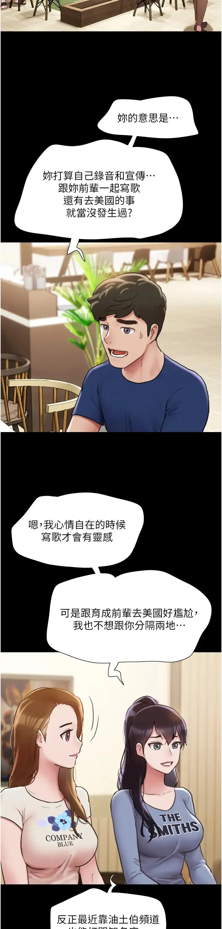 我的兵变女友 - 第38话-想当我的性奴吗…? - page 7