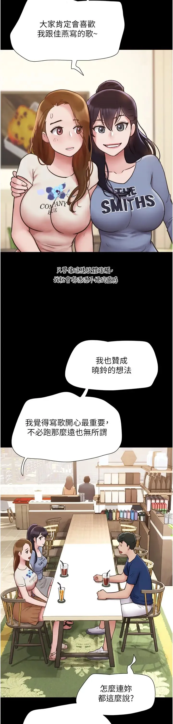 我的兵变女友 - 第38话-想当我的性奴吗…? - page 9