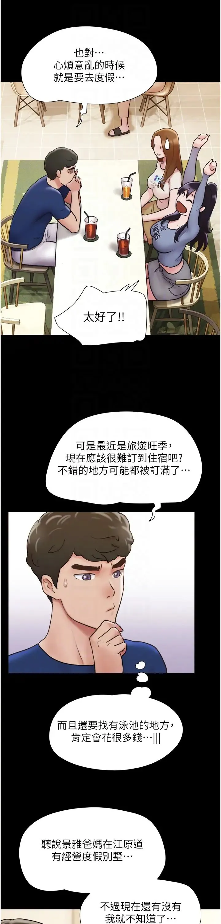 我的兵变女友 - 第38话-想当我的性奴吗…? - page 14