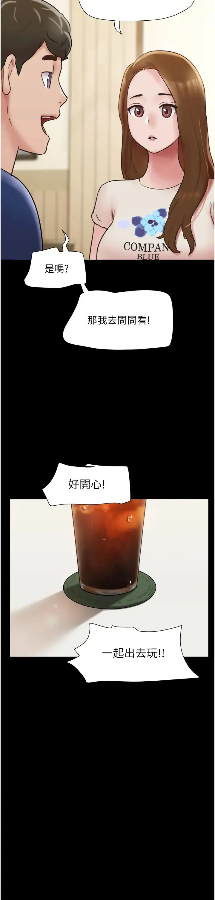 我的兵变女友 - 第38话-想当我的性奴吗…? - page 15