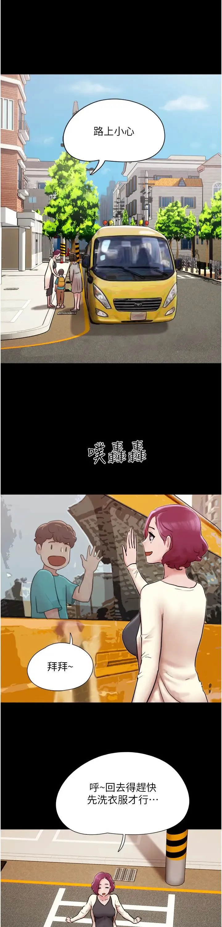 我的兵变女友 - 第38话-想当我的性奴吗…? - page 17