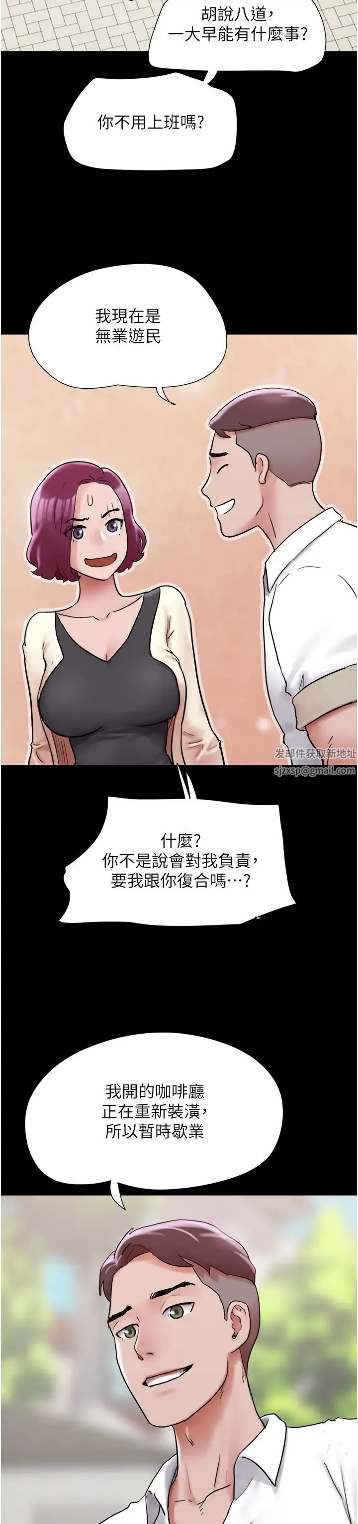 我的兵变女友 - 第38话-想当我的性奴吗…? - page 19