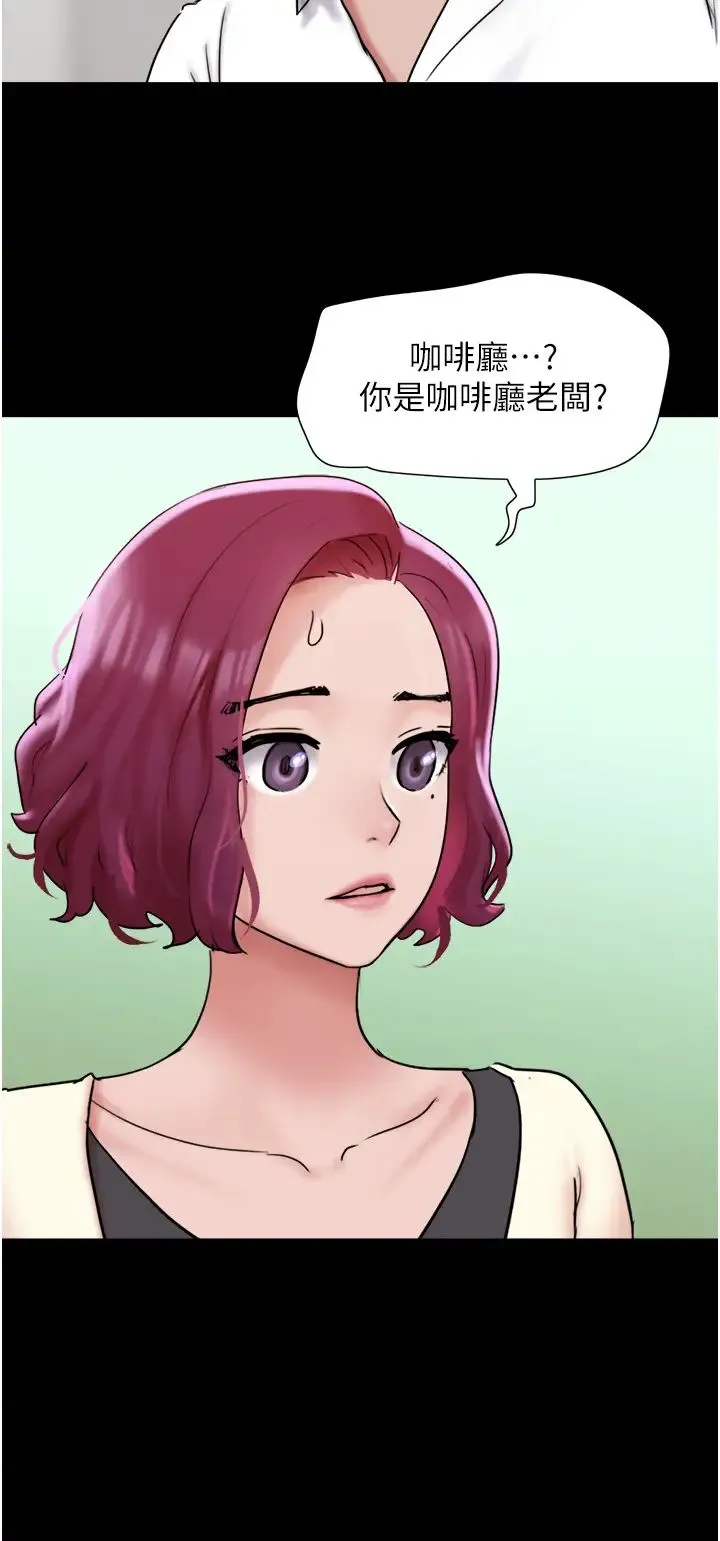 我的兵变女友 - 第38话-想当我的性奴吗…? - page 20