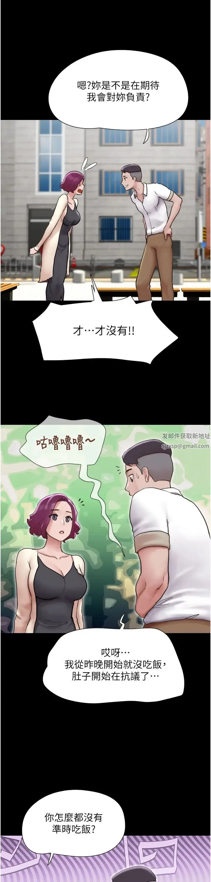 我的兵变女友 - 第38话-想当我的性奴吗…? - page 21