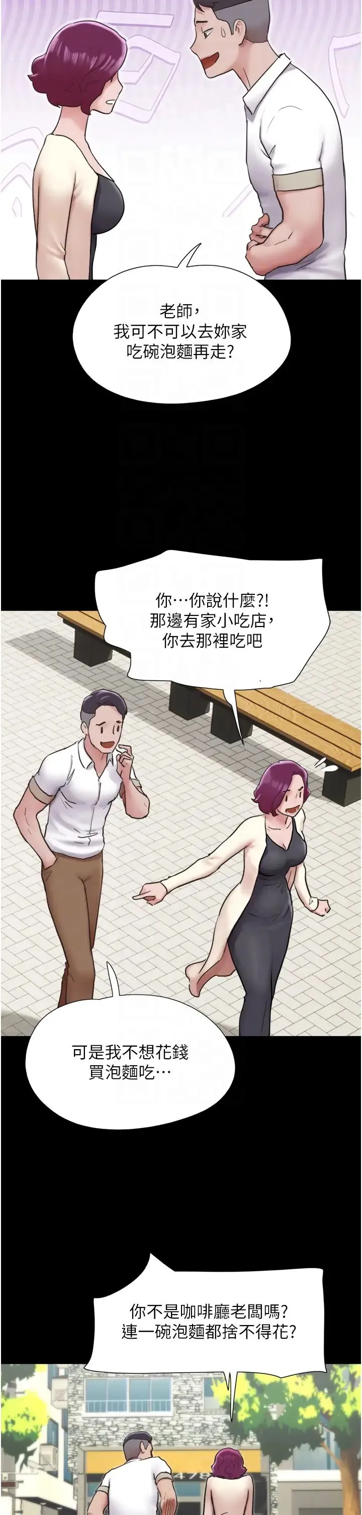 我的兵变女友 - 第38话-想当我的性奴吗…? - page 22