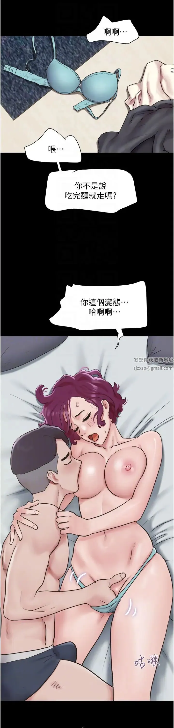 我的兵变女友 - 第38话-想当我的性奴吗…? - page 24