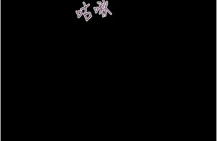我的兵变女友 - 第38话-想当我的性奴吗…? - page 25