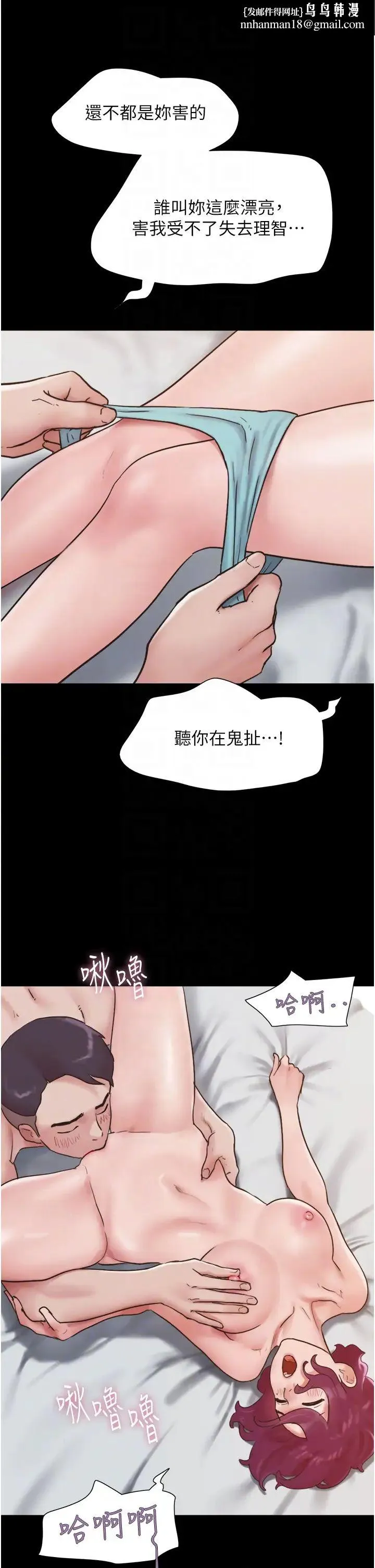 我的兵变女友 - 第38话-想当我的性奴吗…? - page 26