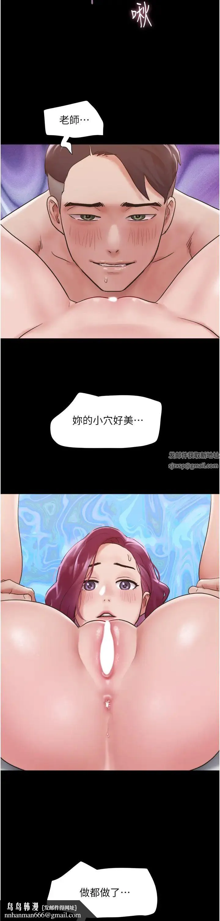 我的兵变女友 - 第38话-想当我的性奴吗…? - page 27