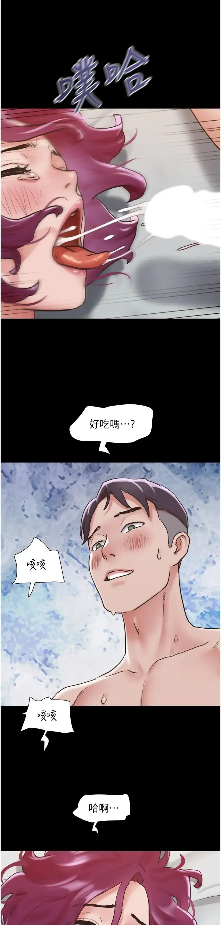 我的兵变女友 - 第38话-想当我的性奴吗…? - page 31