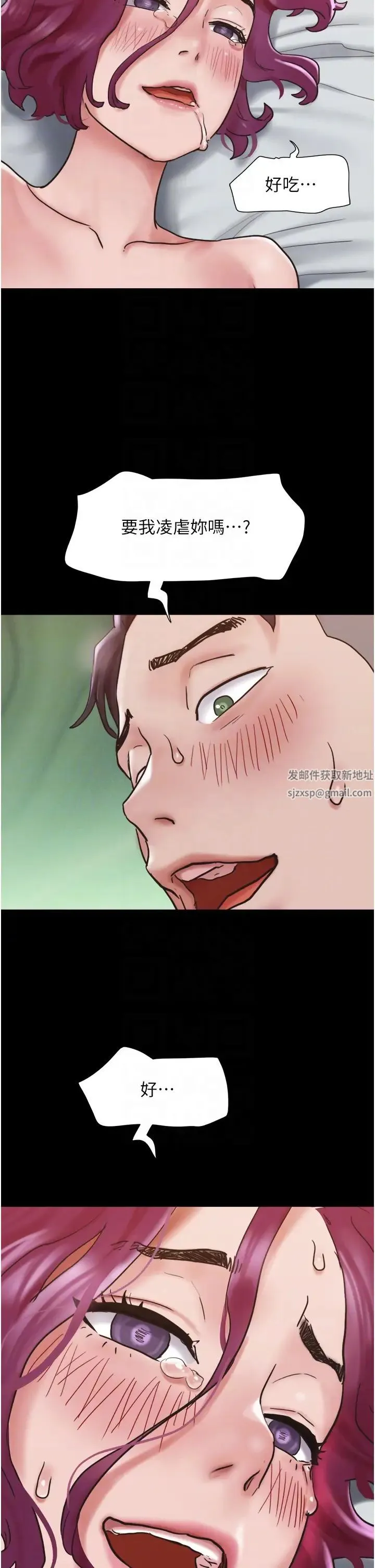 我的兵变女友 - 第38话-想当我的性奴吗…? - page 32