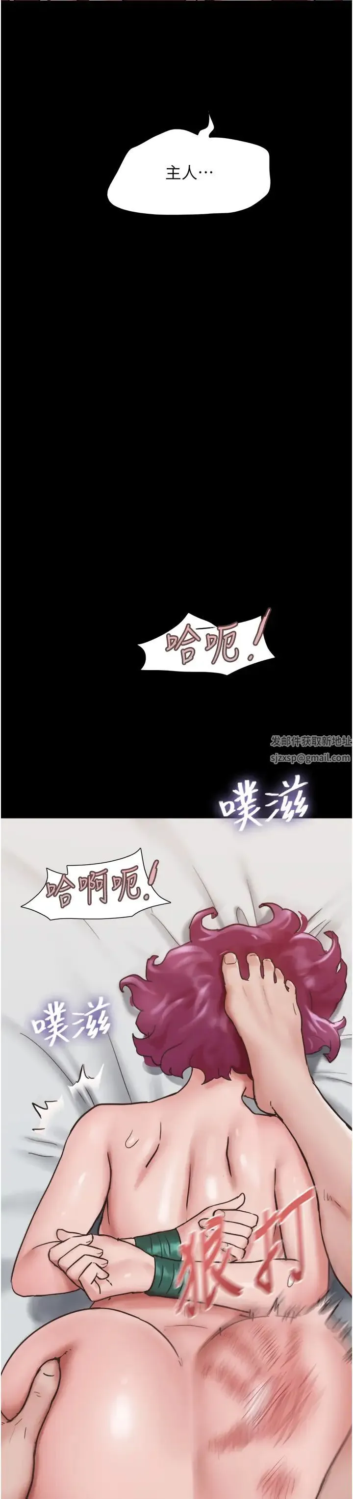 我的兵变女友 - 第38话-想当我的性奴吗…? - page 33