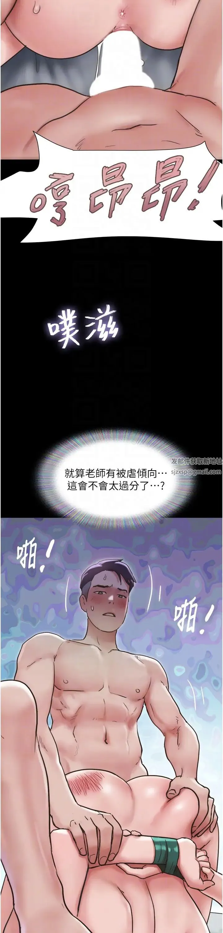 我的兵变女友 - 第38话-想当我的性奴吗…? - page 34