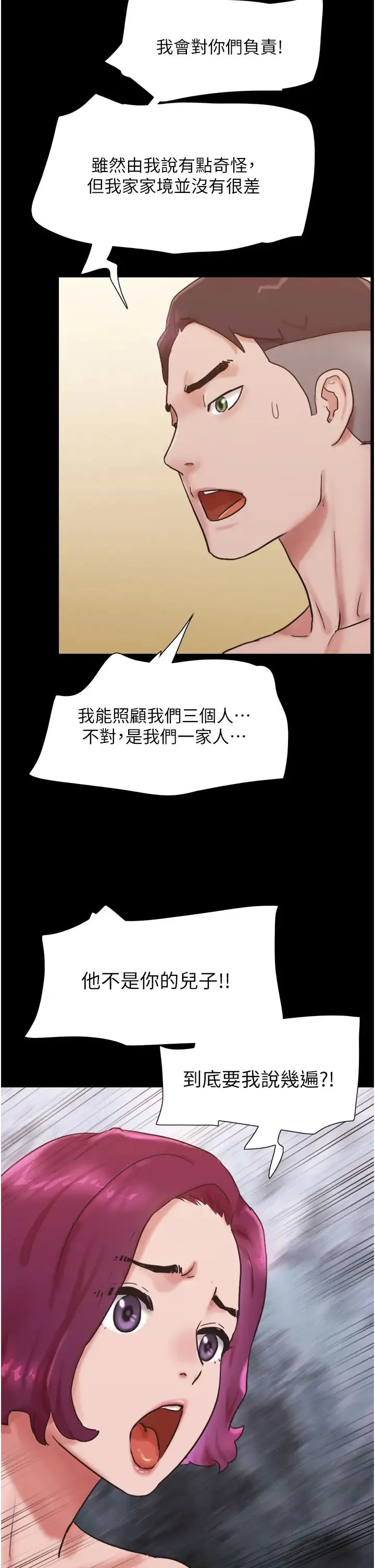 我的兵变女友 - 第38话-想当我的性奴吗…? - page 42