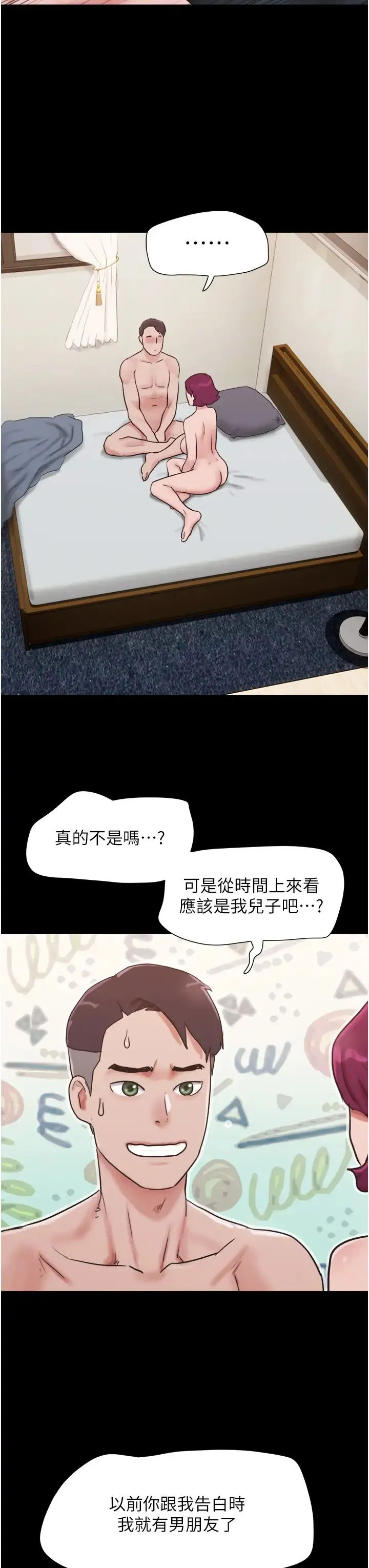我的兵变女友 - 第38话-想当我的性奴吗…? - page 43