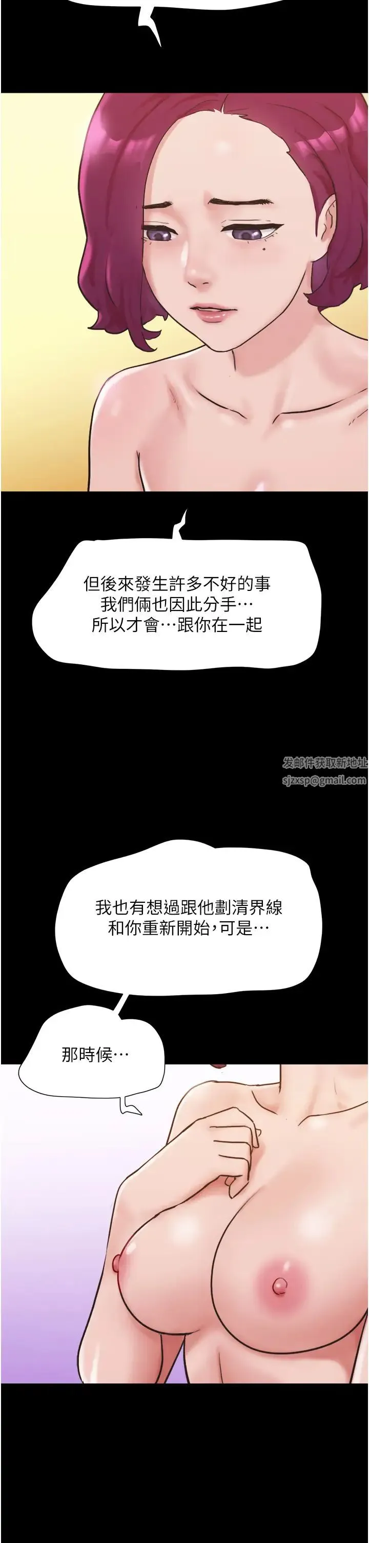 我的兵变女友 - 第38话-想当我的性奴吗…? - page 44