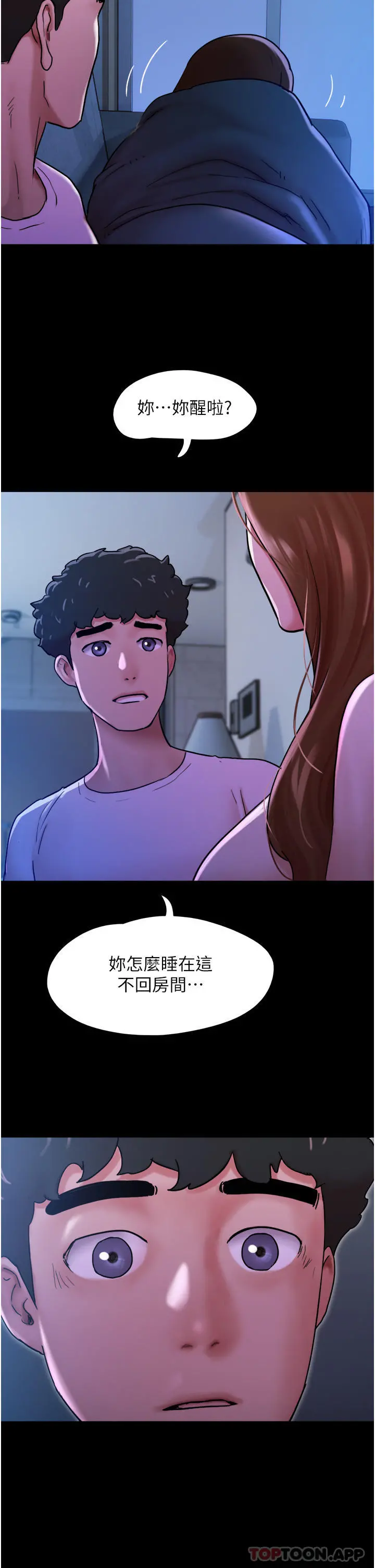 我的兵变女友 - 第7话-思念不已的紧緻蜜穴 - page 2