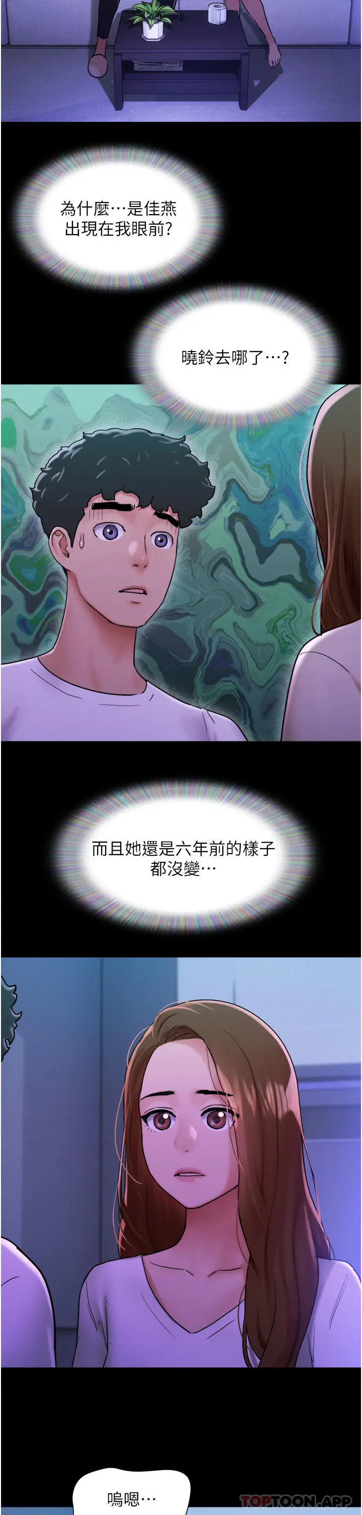 我的兵变女友 - 第7话-思念不已的紧緻蜜穴 - page 5