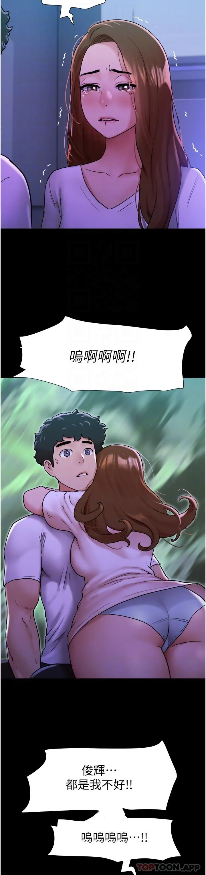 我的兵变女友 - 第7话-思念不已的紧緻蜜穴 - page 6