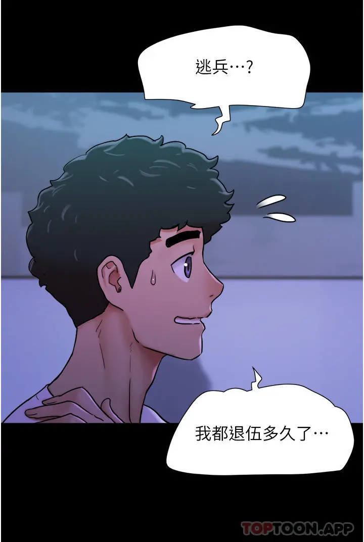 我的兵变女友 - 第7话-思念不已的紧緻蜜穴 - page 8