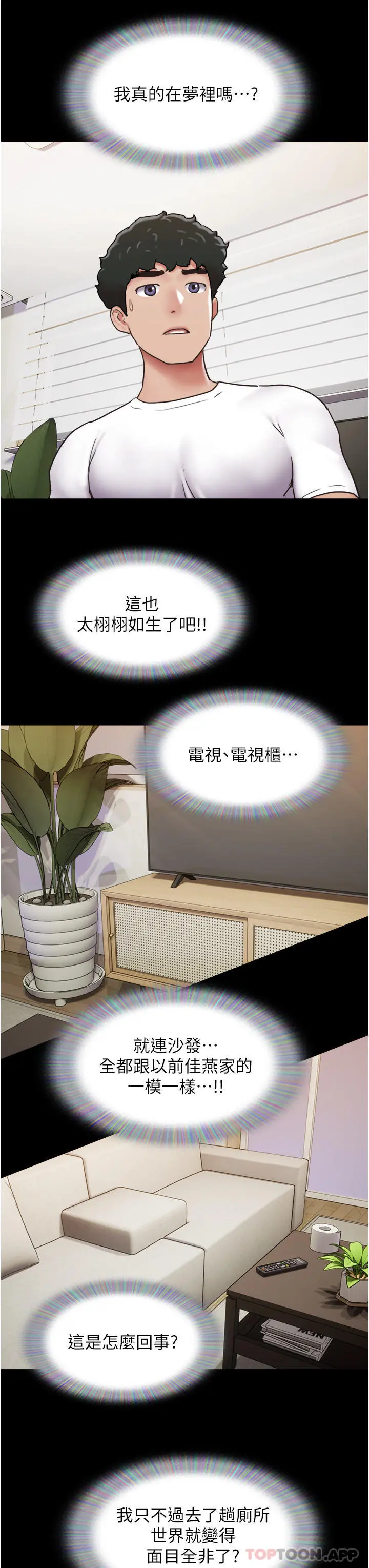 我的兵变女友 - 第7话-思念不已的紧緻蜜穴 - page 11