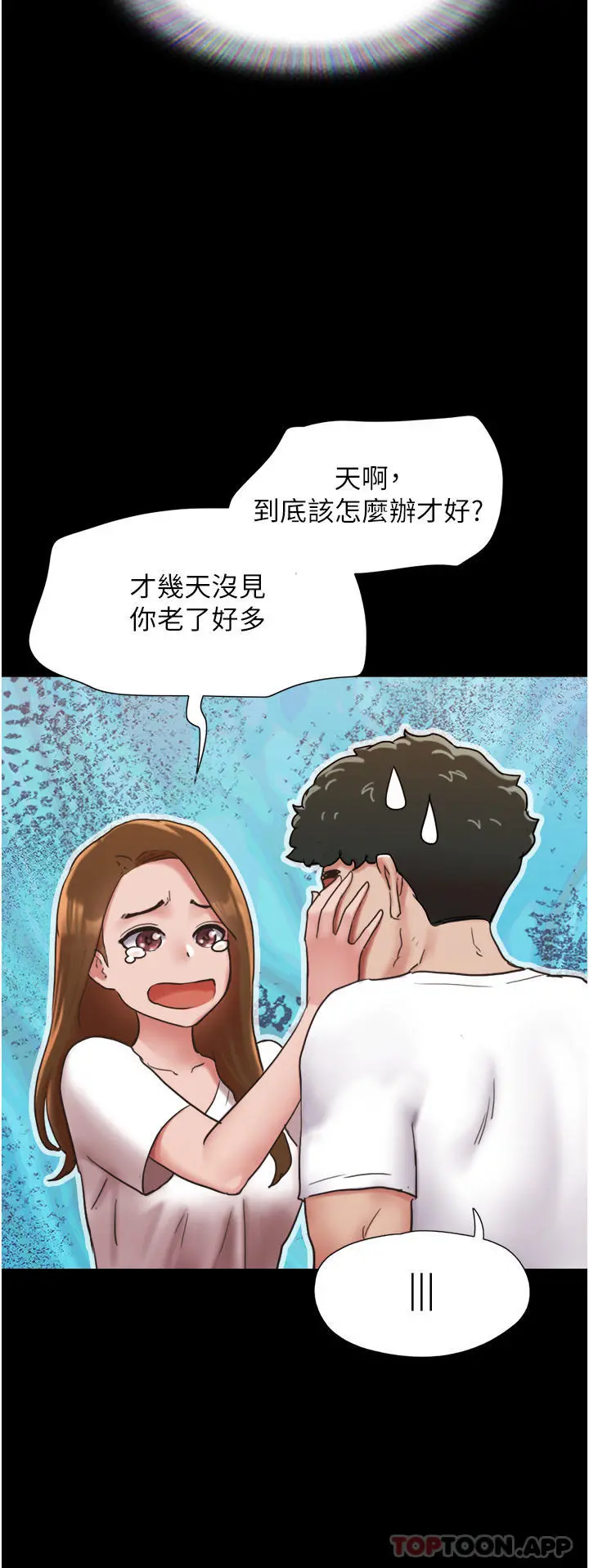 我的兵变女友 - 第7话-思念不已的紧緻蜜穴 - page 12