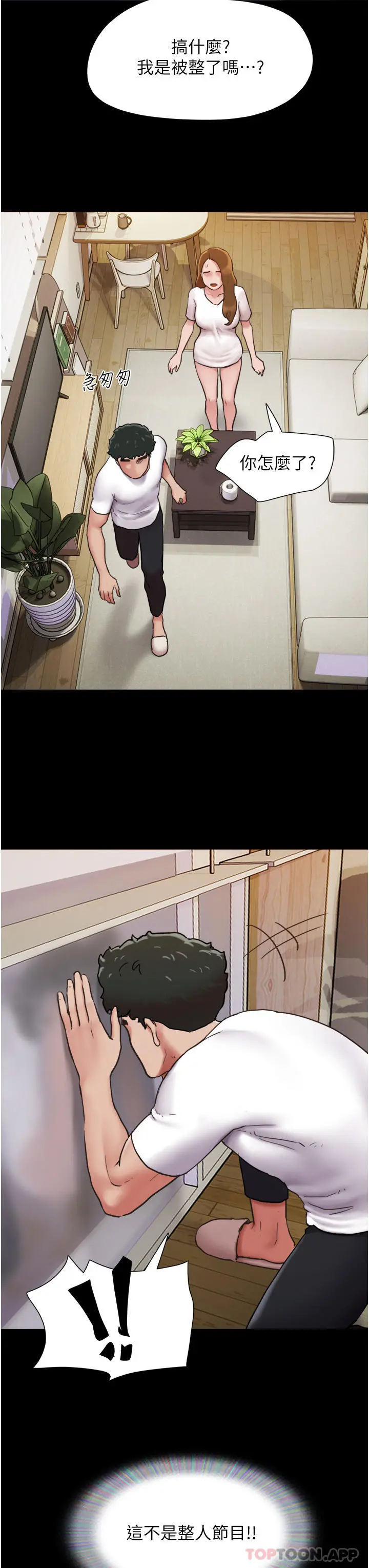 我的兵变女友 - 第7话-思念不已的紧緻蜜穴 - page 15