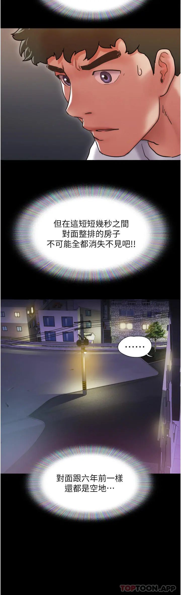 我的兵变女友 - 第7话-思念不已的紧緻蜜穴 - page 16