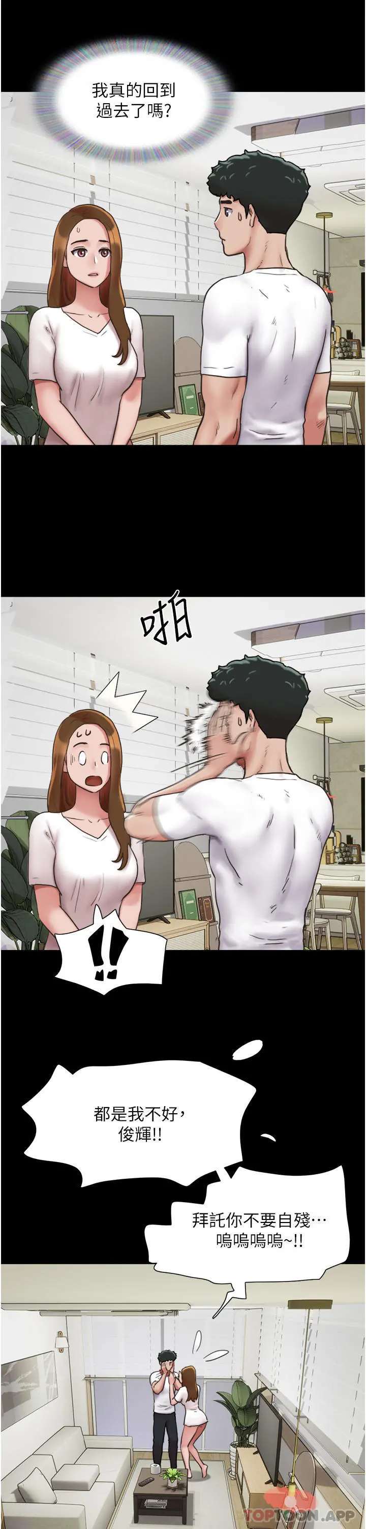 我的兵变女友 - 第7话-思念不已的紧緻蜜穴 - page 17