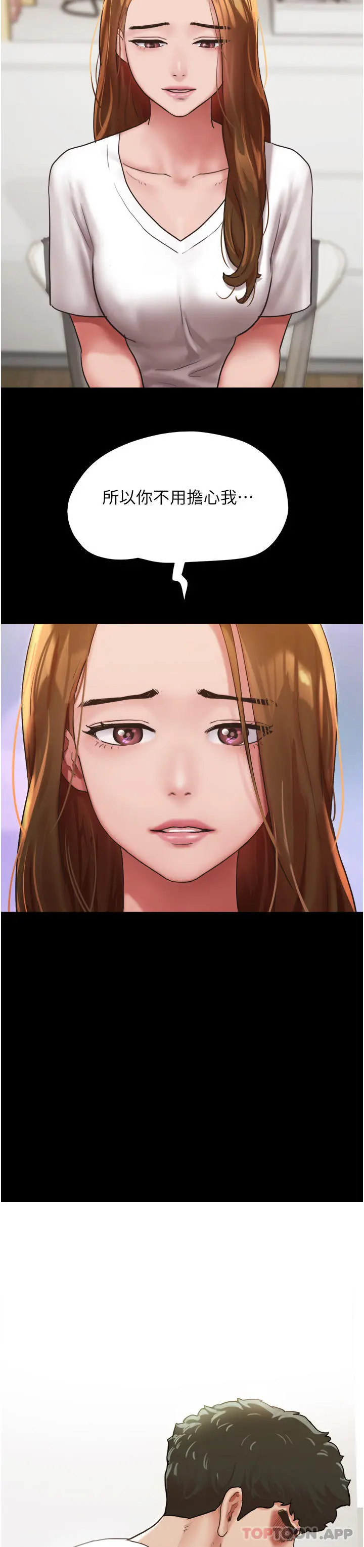 我的兵变女友 - 第7话-思念不已的紧緻蜜穴 - page 22