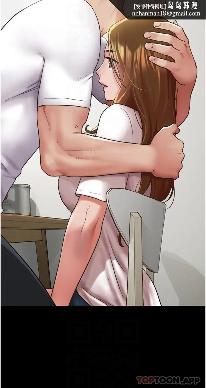 我的兵变女友 - 第7话-思念不已的紧緻蜜穴 - page 23