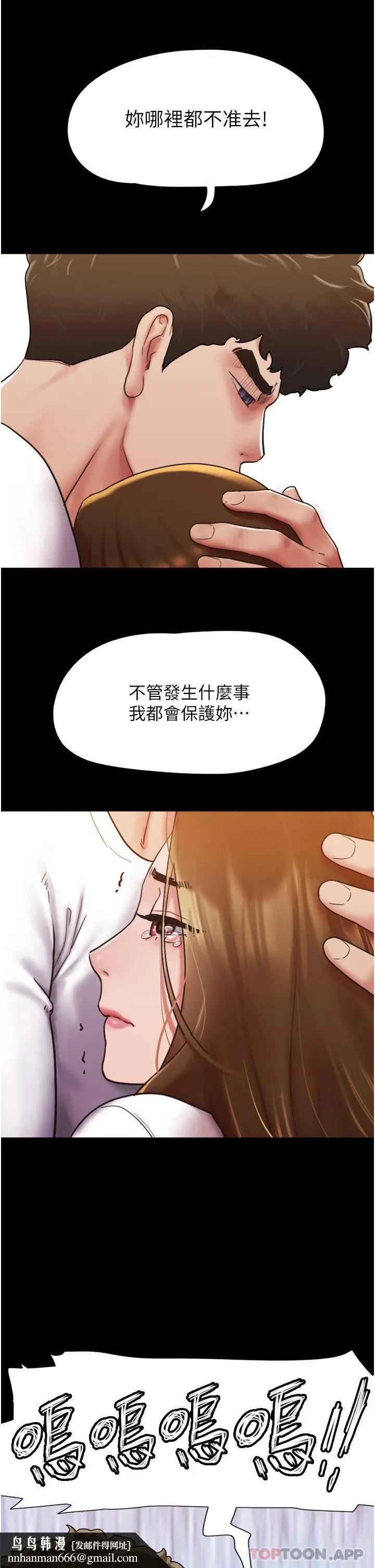 我的兵变女友 - 第7话-思念不已的紧緻蜜穴 - page 24