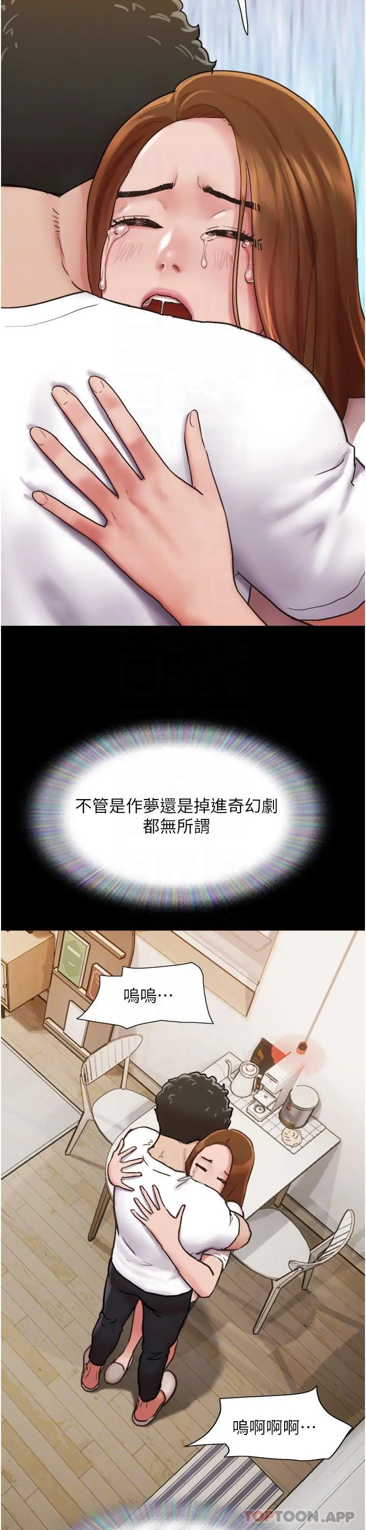 我的兵变女友 - 第7话-思念不已的紧緻蜜穴 - page 25