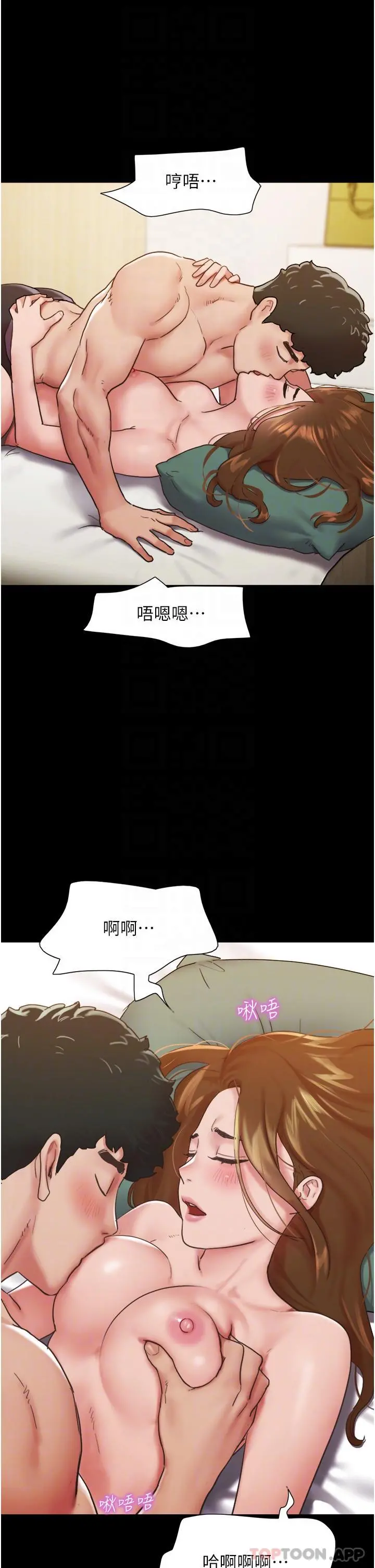 我的兵变女友 - 第7话-思念不已的紧緻蜜穴 - page 27