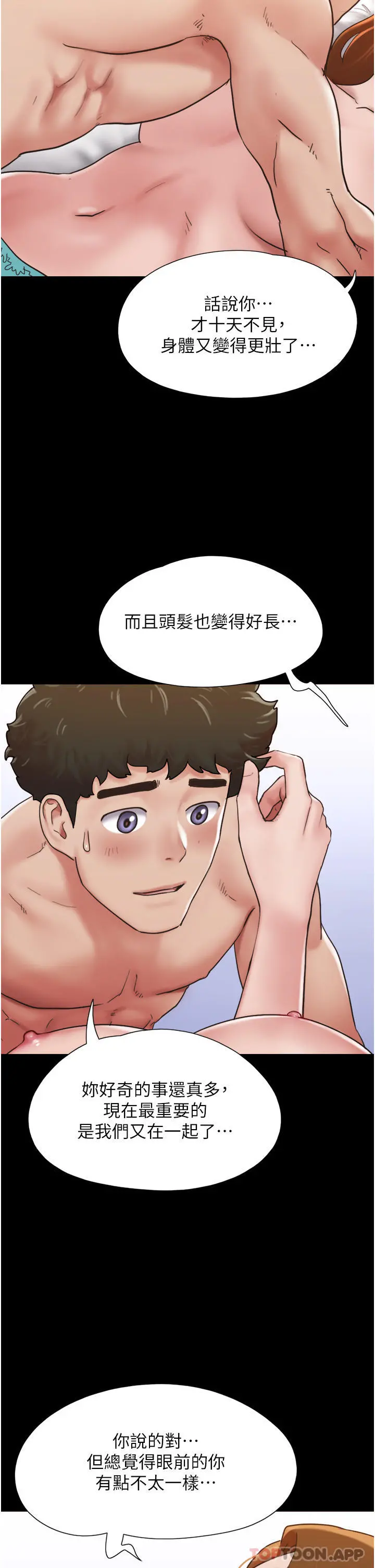 我的兵变女友 - 第7话-思念不已的紧緻蜜穴 - page 29