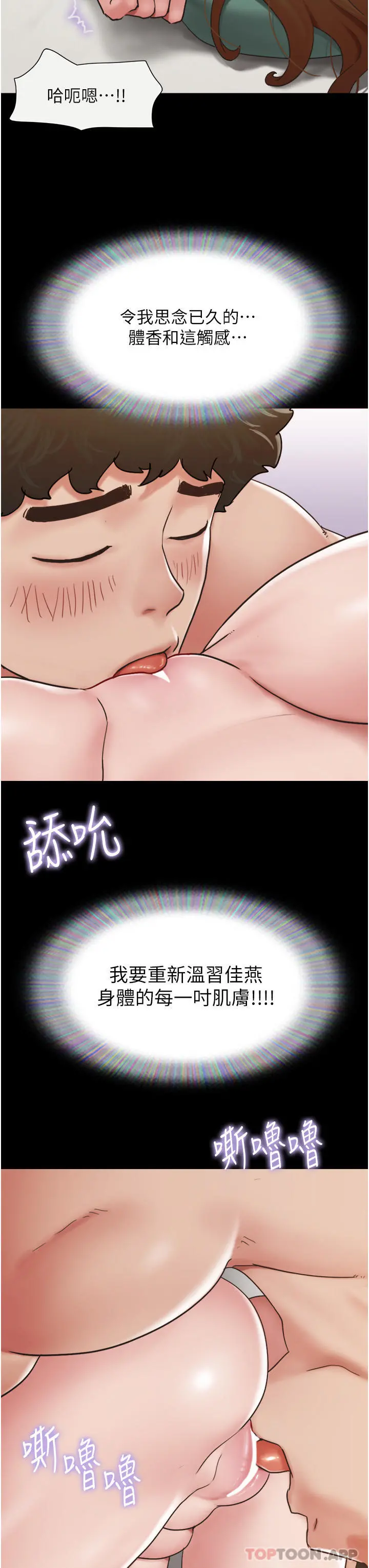 我的兵变女友 - 第7话-思念不已的紧緻蜜穴 - page 34