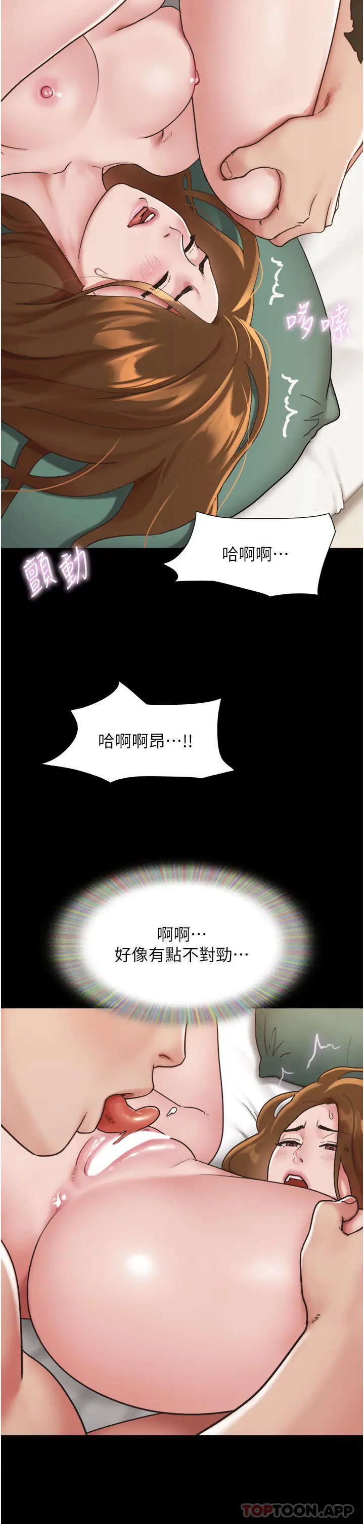 我的兵变女友 - 第7话-思念不已的紧緻蜜穴 - page 35