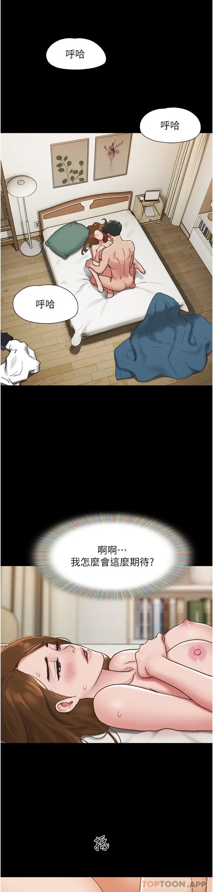我的兵变女友 - 第7话-思念不已的紧緻蜜穴 - page 37