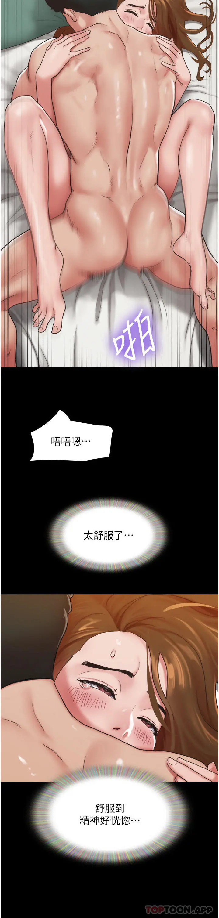我的兵变女友 - 第7话-思念不已的紧緻蜜穴 - page 39
