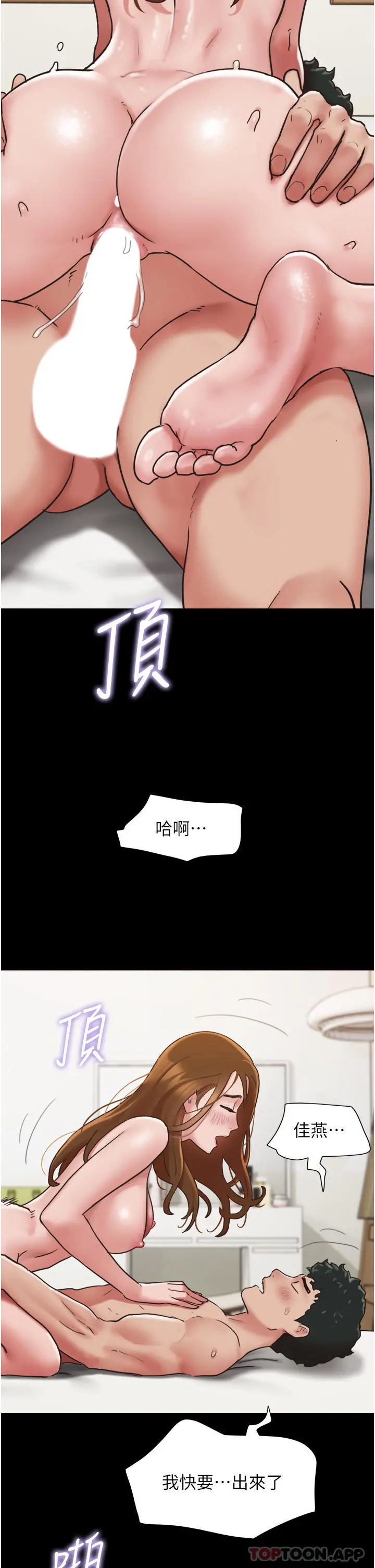 我的兵变女友 - 第7话-思念不已的紧緻蜜穴 - page 42