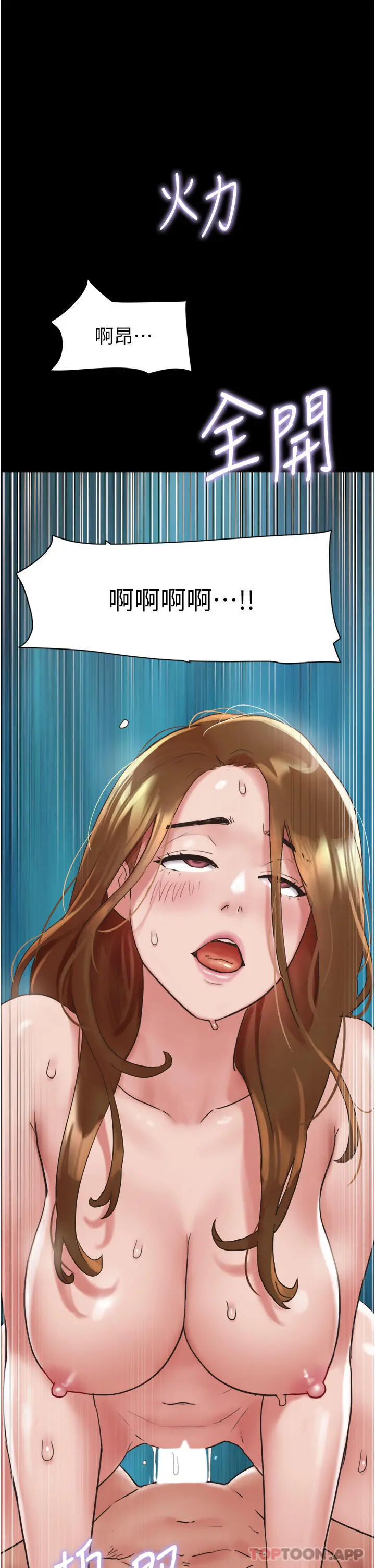 我的兵变女友 - 第7话-思念不已的紧緻蜜穴 - page 44