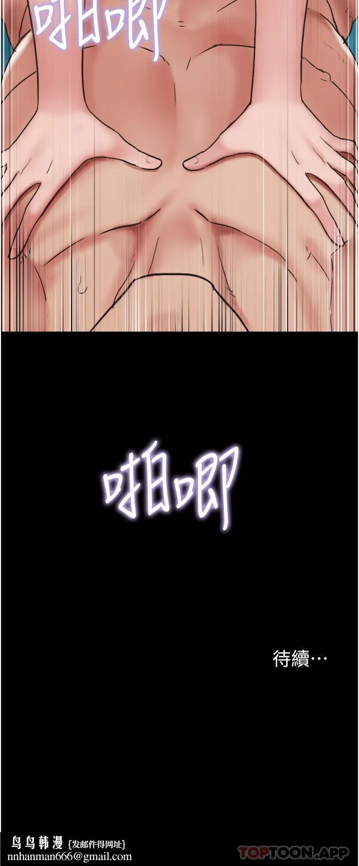 我的兵变女友 - 第7话-思念不已的紧緻蜜穴 - page 45