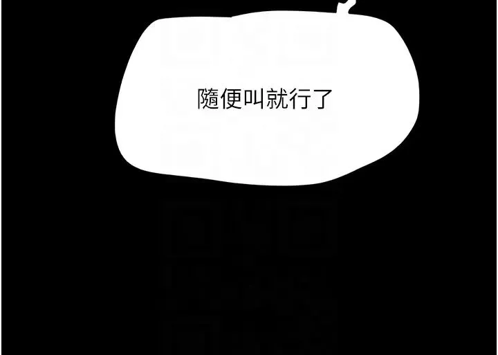 我的兵变女友 - 第37话-我要成为你的「唯一」 - page 10