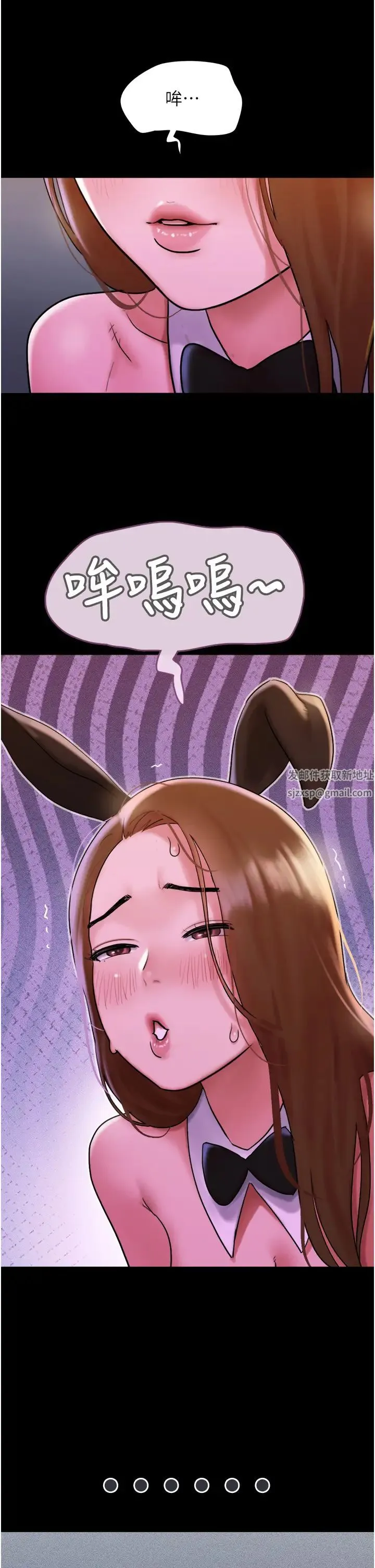 我的兵变女友 - 第37话-我要成为你的「唯一」 - page 11